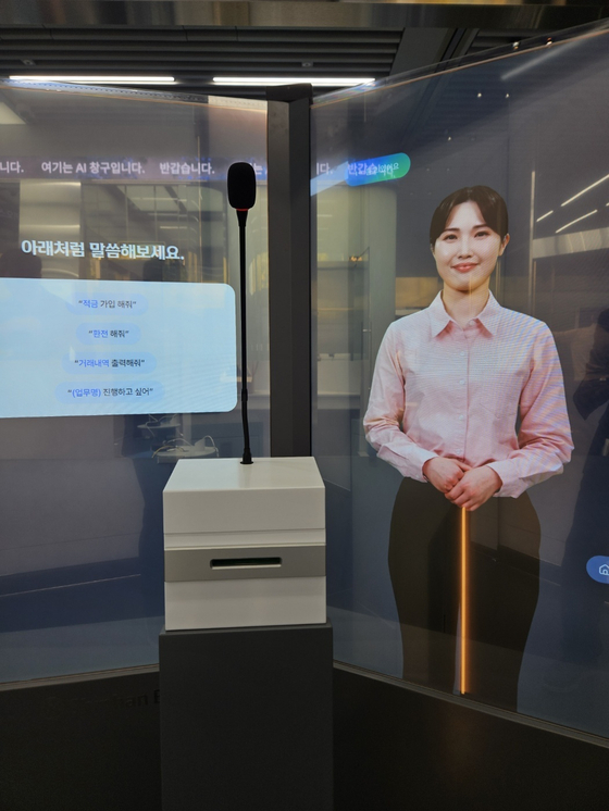 An AI assistant is ready to serve a customer at Shinhan Bank’s AI-powered branch in central Seoul. [SHINHAN BANK]