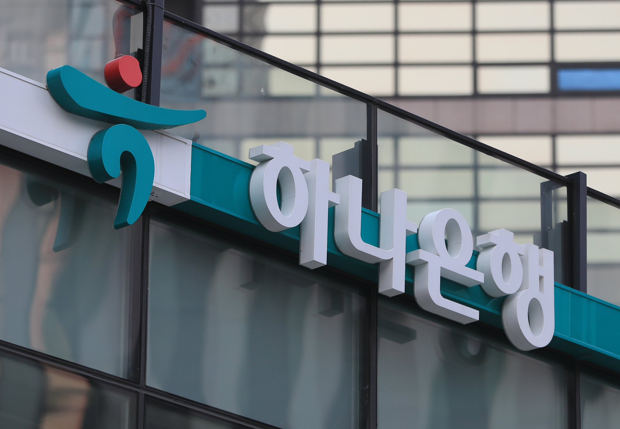 Hana Bank logo shown at its headquarters in Jung District, central Seoul [NEWS1]