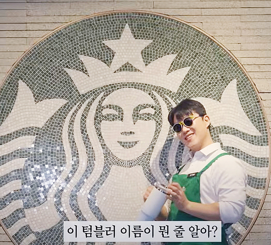 A scene from a video on Starbucks Korea's YouTube channel, ″727 Studio,″ featuring company employees [SCREEN CAPTURE]