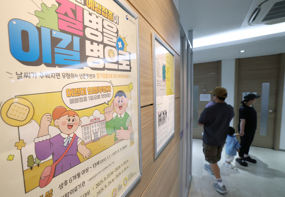 A notice about flu vaccinations is posted at a pediatric clinic in Paldal District, Suwon, Gyeonggi on Sept. 22, the day the national influenza vaccination for the 2025-2026 season began. [NEWS1]