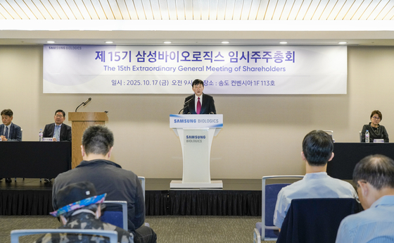 Samsung Biologics holds an extraordinary general meeting on Oct. 17. [SAMSUNG BIOLOGICS]