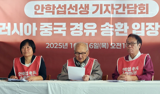Ahn Hak-sop, center, a 95-year-old man who once served as a North Korean soldier, speaks during a press conference in Seoul on Oct. 16. Ahn asked the government to send him to North Korea via Russia or China, although the government says North Korea's position on the matter must be confirmed first. [YONHAP] 