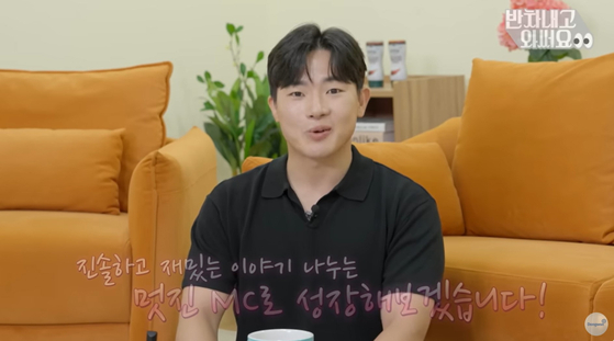 A scene from ″Dongwon TV,″ food company Dongwon's talk show on YouTube [SCREEN CAPTURE]