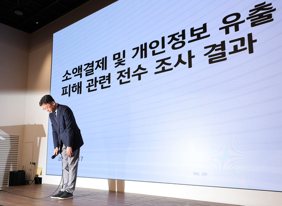 Seo Chang-seok, executive vice president of KT’s Network Division, apologizes before a press briefing on Oct. 17 at KT’s Gwanghwamun building in central Seoul on the company’s investigation into additional unauthorized micro-payment and personal data leak cases. [NEWS1]