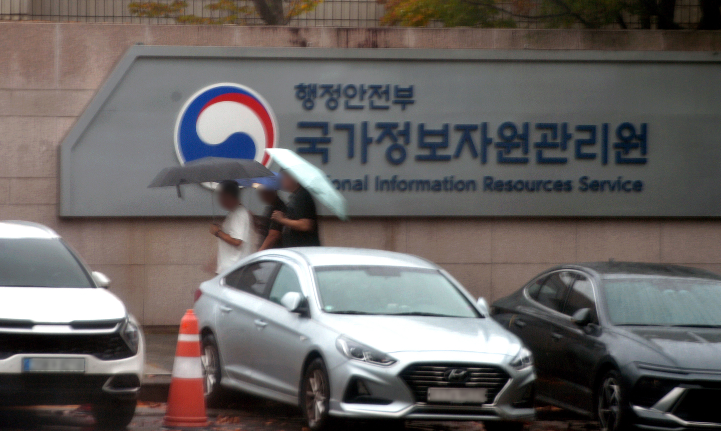 Officials move through the main gate of the National Information Resources Service’s Daejeon headquarters on Oct. 13. [JOONGANG ILBO] 