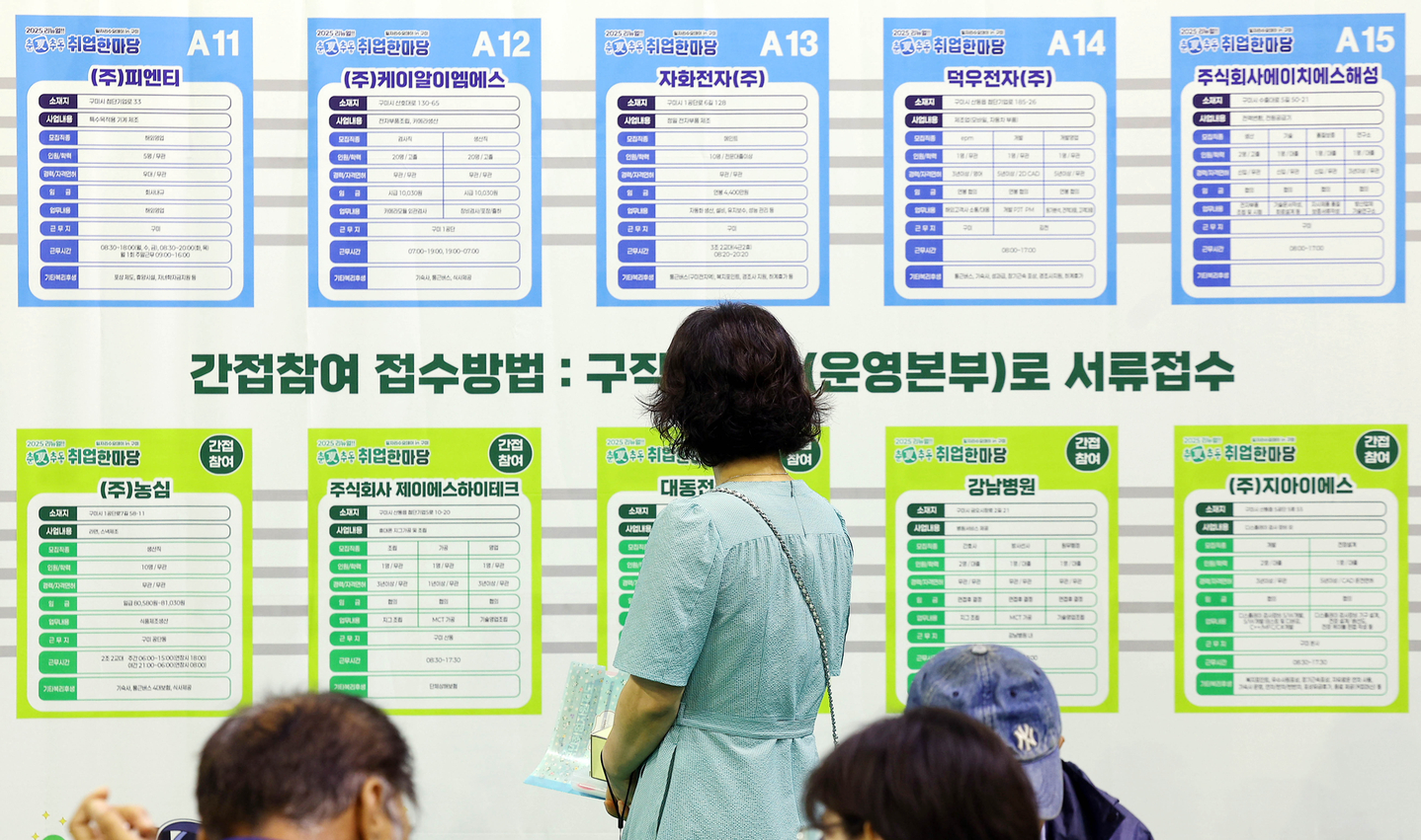 Job seekers review company recruitment information during a job fair in Gumi, North Gyeongsang on July 16. [YONHAP] 