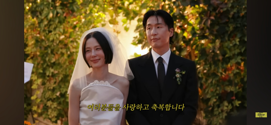 The video of entertainer Kim Na-young and the wedding to her new husband, singer and painter My Q, uploaded on YouTube on Oct. 19 [SCREEN CAPTURE]