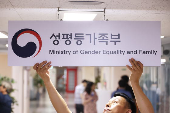 A new plaque for the Ministry of Gender Equality and Family is being installed at the government complex in Seoul in Jongno District, central Seoul on Sept. 30. [YONHAP]