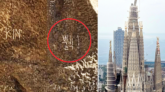 A pillar inside the Sagrada Familia in Barcelona, Spain features graffiti written in Hangul. [SCREEN CAPTURE, EPA/YONHAP]