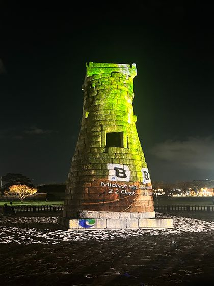 Computer error messages are projected across the outer wall of Cheomseongdae in Gyeongju on Oct. 20 after a system crash halted a new media art show organized by the Korea Heritage Service and the Gyeongju city government. [KANG HYE-RAN]