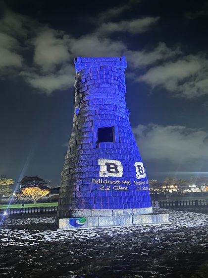Computer error messages are projected across the outer wall of Cheomseongdae in Gyeongju on Oct. 20 after a system crash halted a new media art show organized by the Korea Heritage Service and the Gyeongju city government. [KANG HYE-RAN]