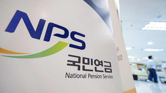 The northern Seoul regional office of the National Pension Service is seen in Seodaemun District, western Seoul on Aug. 25. [NEWS1]