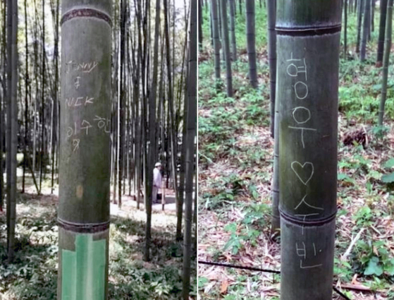 Graffiti written in Hangul appears on a path in Arashiyama Bamboo Grove, a tourist attraction in Kyoto, Japan. [SCREEN CAPTURE]