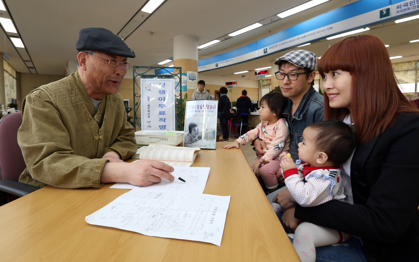 A couple tries Nowon District's free name-making service for newborn babies. [JOONGANG ILBO]