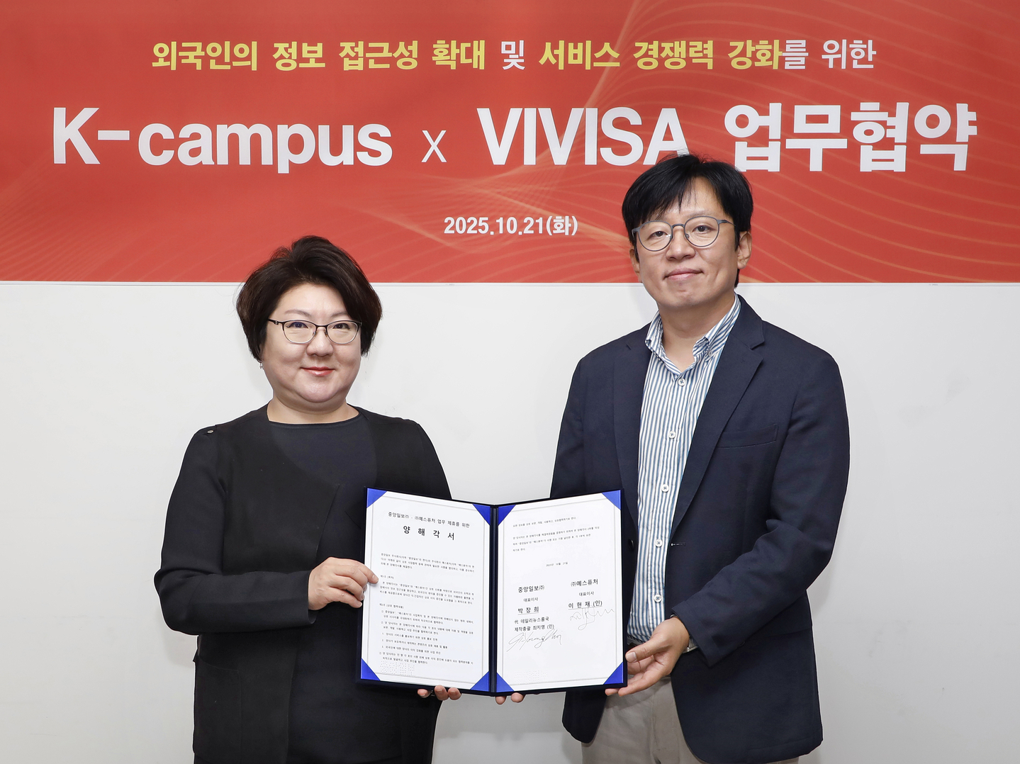 From left: Choi Ji-young, executive director of the Korea JoongAng Daily, and Yesfuture CEO Lee Hyun-jae pose for a photo after signing a memorandum of understanding on Oct. 21. [PARK SANG-MOON]