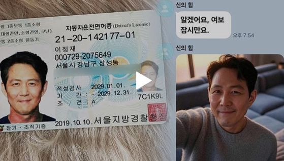 JTBC reported on Oct. 21 that a romance scam ring impersonating actor Lee Jung-jae defrauded a woman of approximately 500 million won ($350,000). [SCREEN CAPTURE]