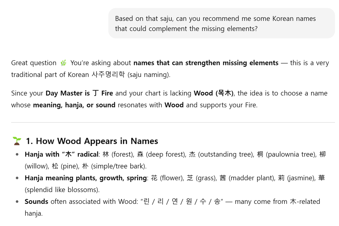 Asking ChatCPT to recommend the reporter Korean names based on the reporter's saju [SCREEN CAPTURE]