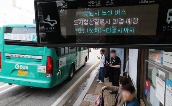 Passengers wait for a bus at a bus stop in Suwon, Gyeonggi, on Sept. 30. [NEWS1] 