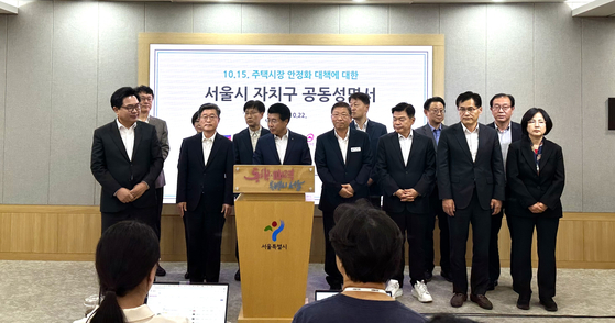 Seoul district chiefs who took part in issuing a joint statement opposing the central government’s real estate policy announced on Oct. 15 are seen at Seoul City Hall on Oct. 22, when the association announced the statement. [MOON HEE-CHUL]