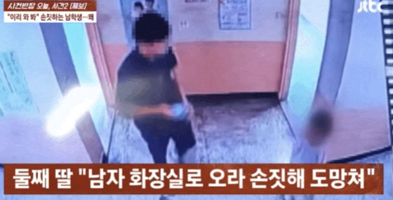 A high school senior follows an elementary school girl into a women's restroom on July 14. [SCREEN CAPTURE]