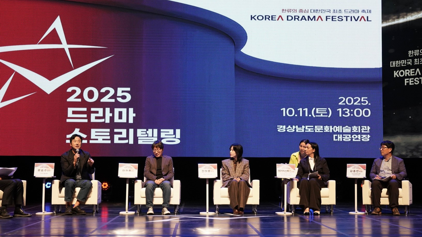 Members of a cultural delegation from Sao Paulo during this year’s Korea Drama Festival are seen attending a panel event during the festival in Jinju on Oct. 11. [KOREA DRAMA FESTIVAL ORGANIZING COMMITTEE]