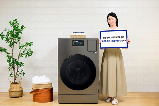 The Bespoke AI All-in-One Combo from Samsung Electronics [SAMSUNG NEWSROOM]