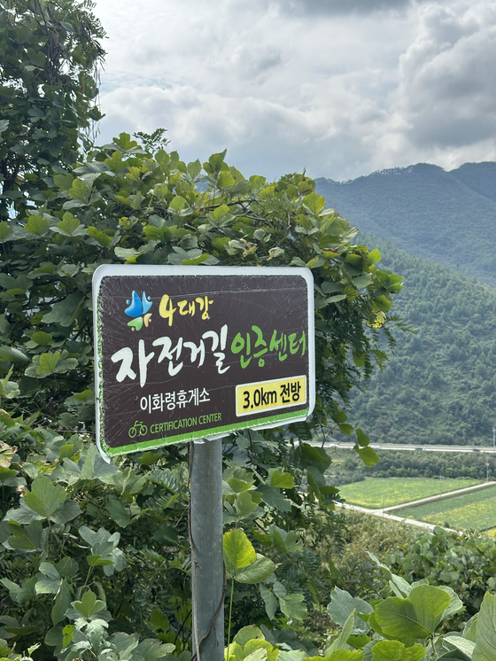 These signs are dotted all along the cross-country cycling route. This one, photographed on Sept. 29, was the most painful to see after a solid kilometer of climbing. [JIM BULLEY]