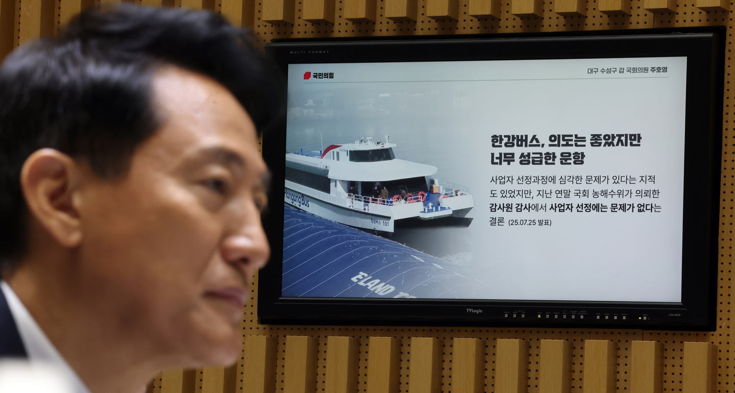 A monitor behind Seoul Mayor Oh Se-hoon displays materials related to the Hangang Bus during a parliamentary audit of the Seoul Metropolitan Government by the National Assembly’s Public Administration and Security Committee at City Hall in central Seoul on Oct. 23. [NEWS1]
