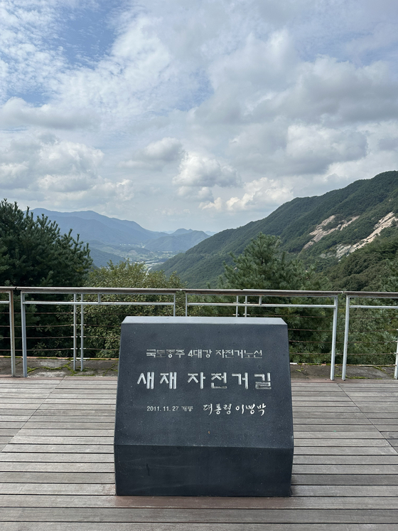 A view from the top of Ihwaryeong on Sept. 29. [JIM BULLEY]