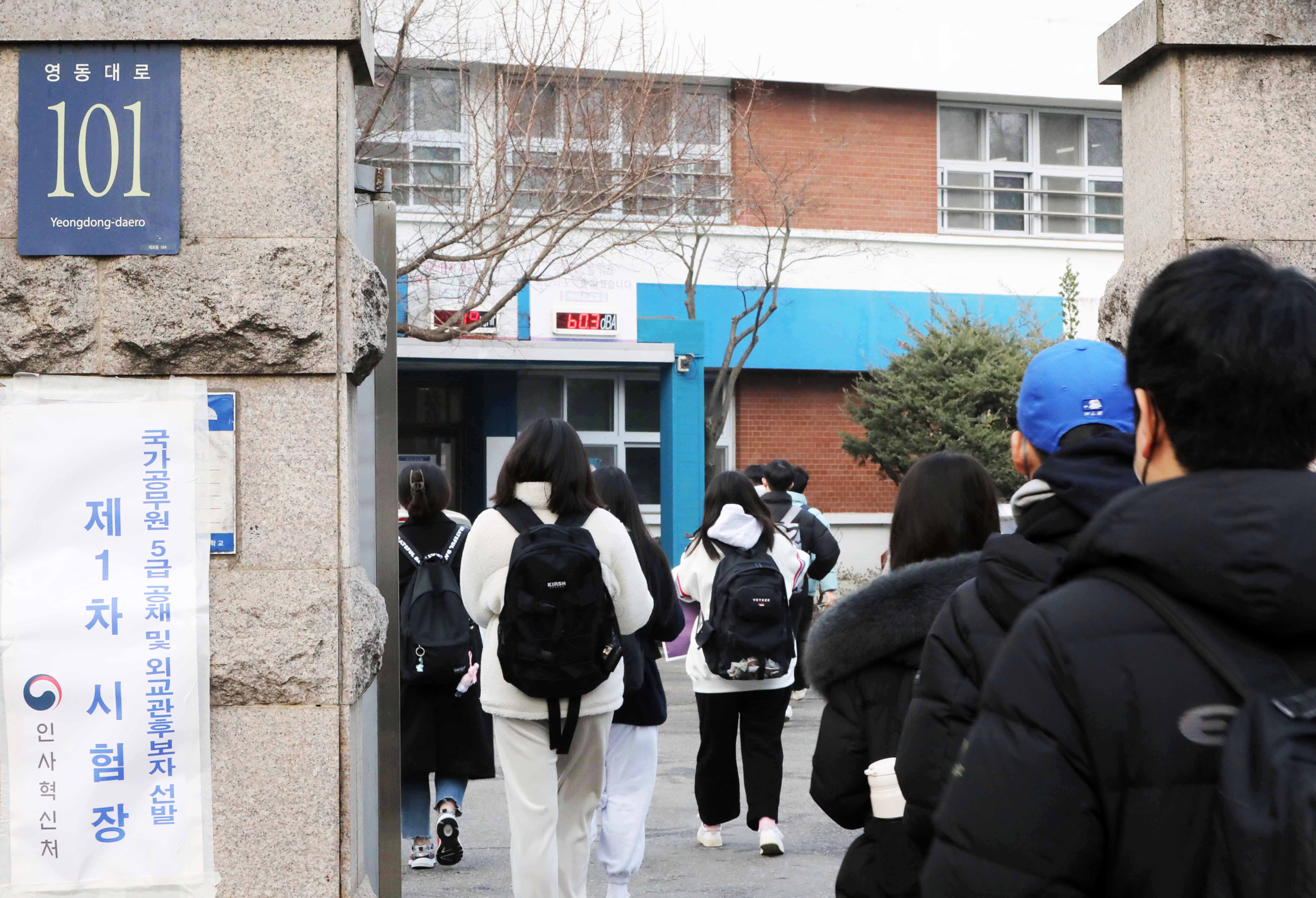 Applicants head to testing sites to take the first round of exams to become grade 5 civil servants or diplomats in March last year in Gangnam District, southern Seoul. [THE MINISTRY OF PERSONNEL MANAGEMENT]