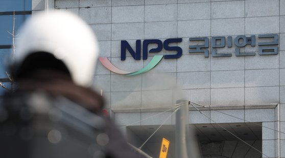 The National Pension Service’s Seoul northern regional headquarters in Seodaemun District, western Seoul, is seen on March 20. [NEWS1]