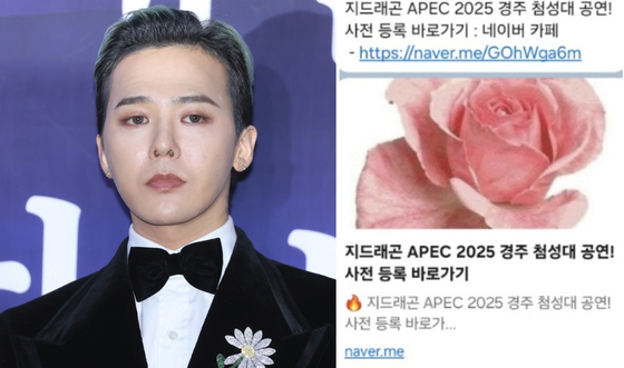 Singer G-Dragon, left, and a false online post claiming that G-Dragon will performs at Cheomseongdae, an astronomical observatory, ahead of the APEC Economic Leaders' Meeting [YONHAP, GYEONGJU CITY GOVERNMENT]