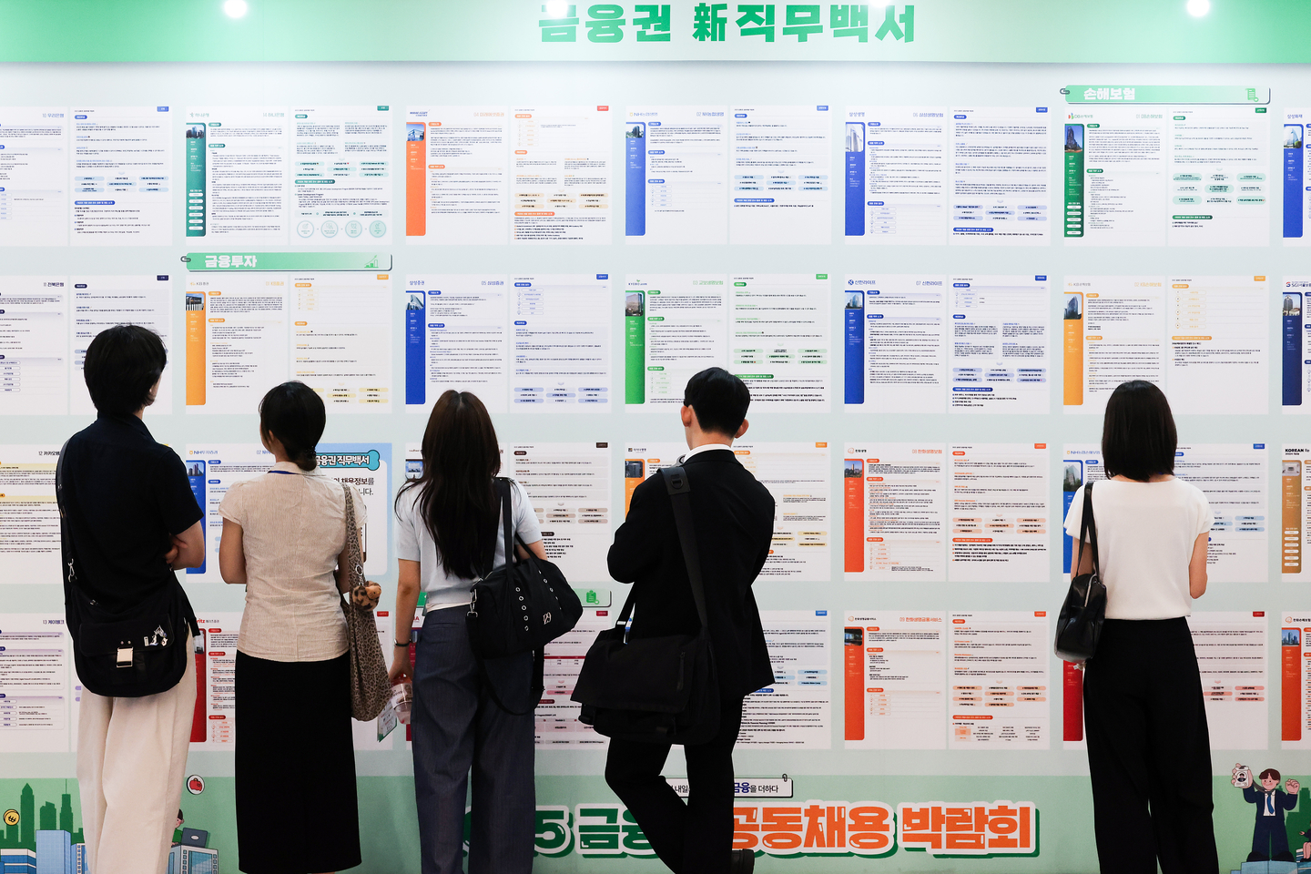 Job seekers read notices for new position openings at a job fair held at the Dongdaemun Design Plaza in Seoul on Aug. 20. [WOO SANG-JO]