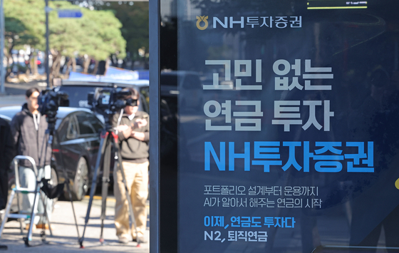 A sign is seen outside NH Investment & Securities' headquarters in Yeouido, western Seoul, on Oct. 28. [YONHAP]
