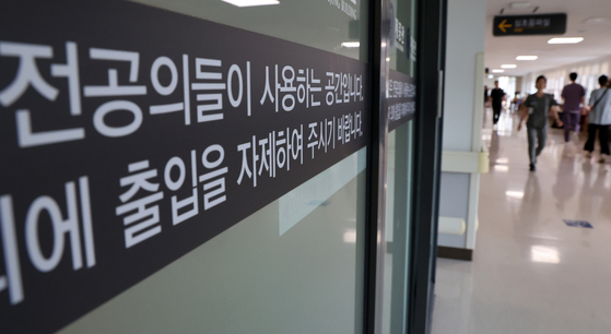 A lounge for medical residents is seen inside a university hospital in Seoul in August. [YONHAP]