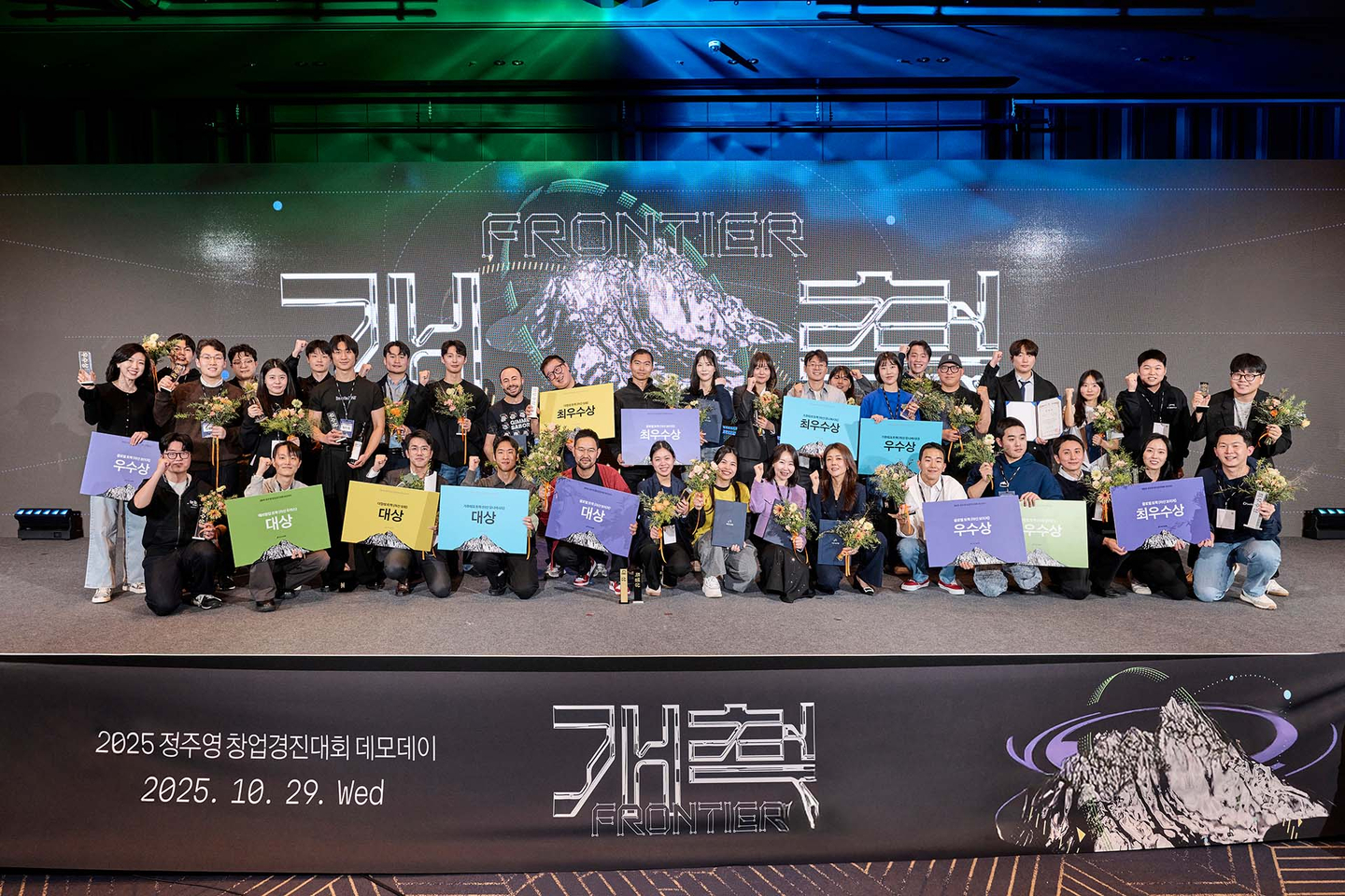 Startups that participated in the Chung Ju-yung Startup Competition Demo Day pose for a group photo on Oct. 29. [THE ASAN NANUM FOUNDATION]