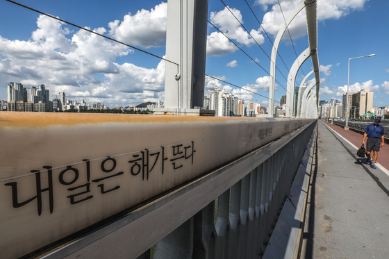 A message saying ″the sun will rise tomorrow″ is attached to a fence on Mapo Bridge as part of suicide prevention efforts in September 2018. [NEWS1] 