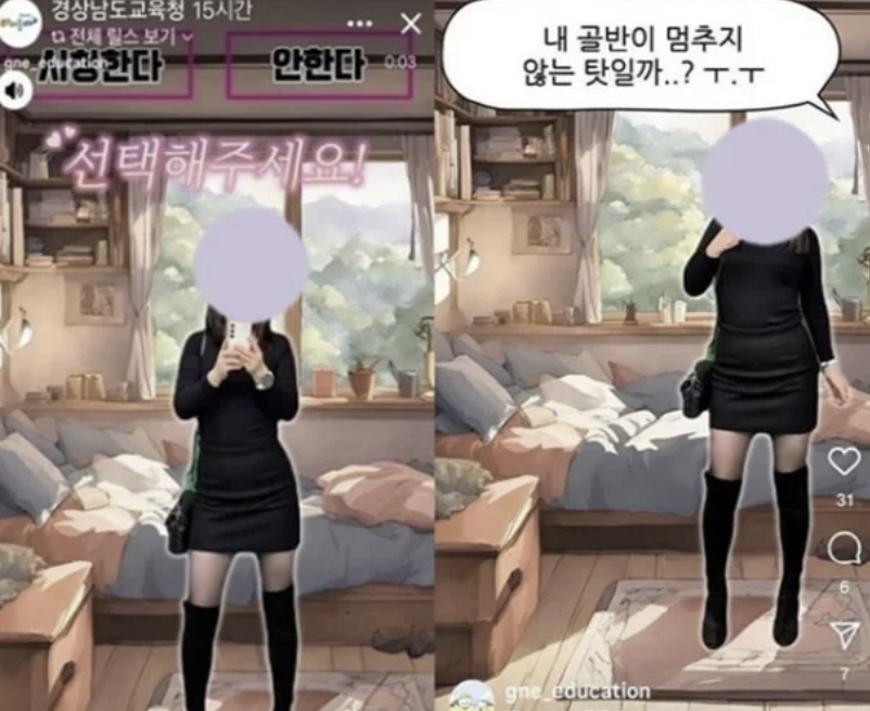 A video parodying a viral meme of a dance set to girl group AOA's ″Miniskirt″ (2014) was uploaded by the Gyeongsangnamdo Office of Education on Oct. 23. [SCREEN CAPTURE]