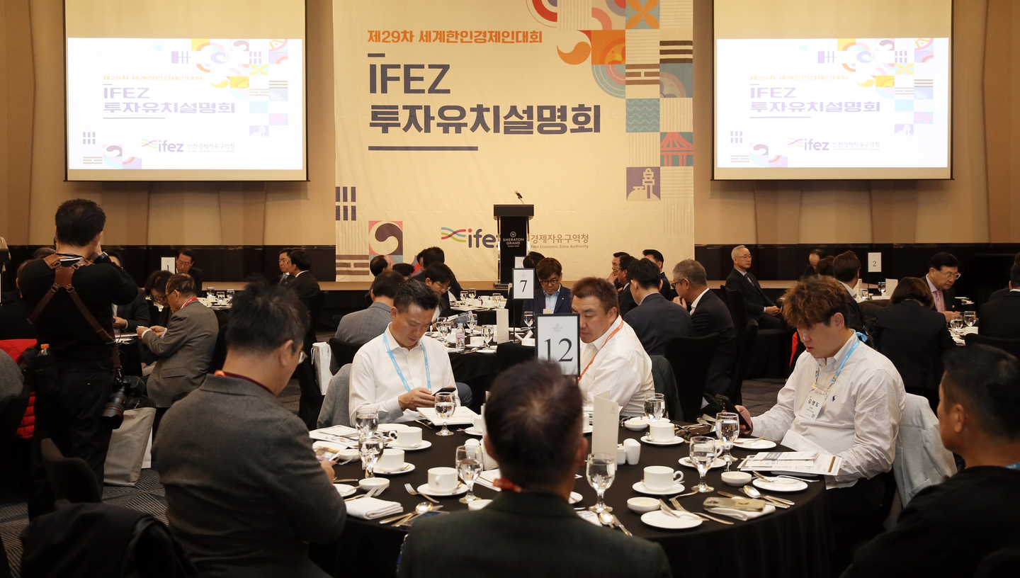 The Incheon Free Economic Zone Authority hosts an investment promotion session at the Sheraton Grand Incheon Hotel on Oct. 28. [INCHEON FREE ECONOMIC ZONE]