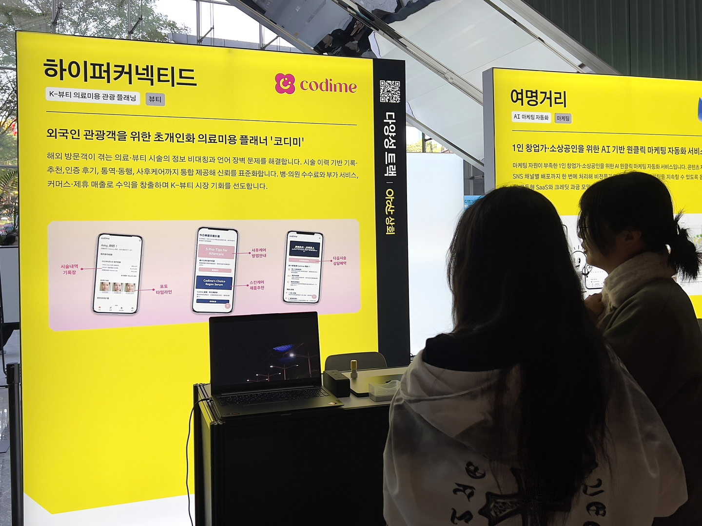 Visitors look at a booth introducing Hyper-connected and its service codi&me during the Chung Ju-yung Startup Competition Demo Day held at Coex in Gangnam District, southern Seoul, on Oct. 29. [LEE TAE-HEE]