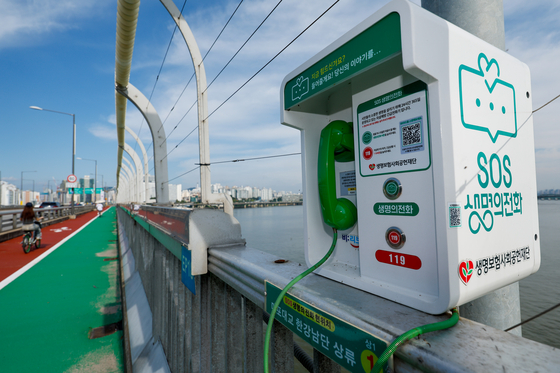 A telephone connecting to the suicide prevention hotline service is installed on Mapo Bridge in western Seoul on Sept. 25. [NEWS1] 