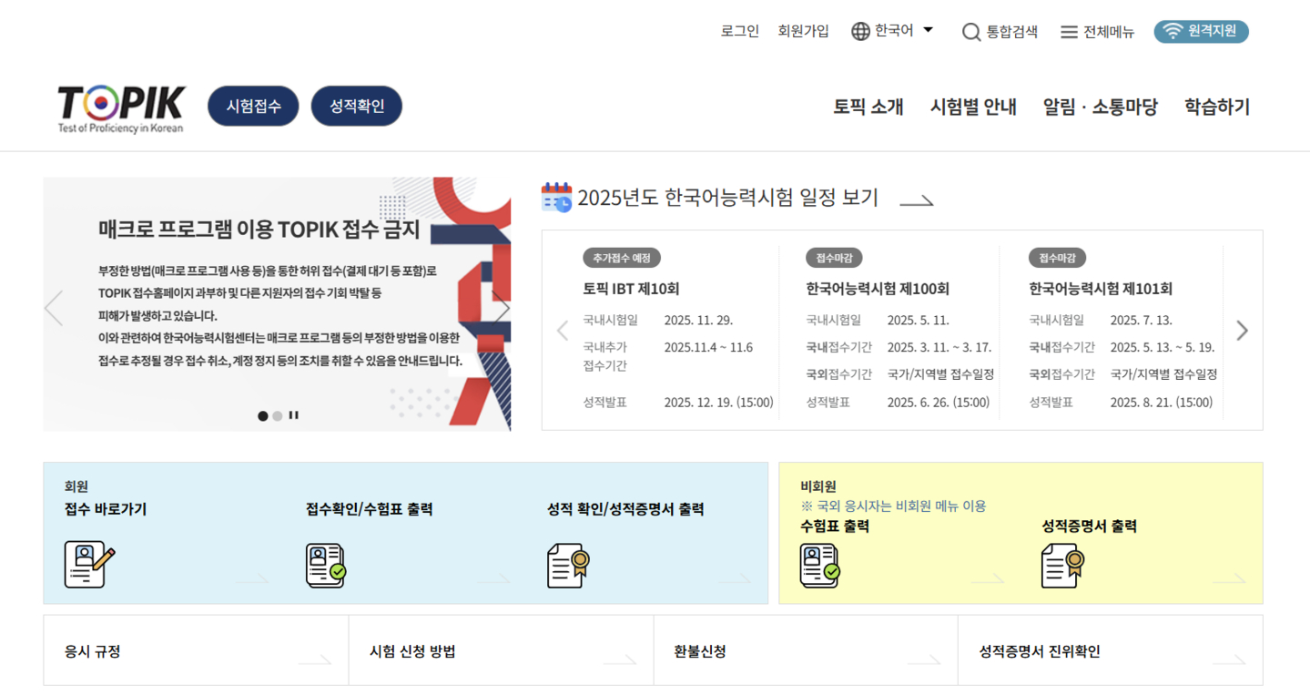 The Topik website, which was restored on Friday [SCREEN CAPTURE]