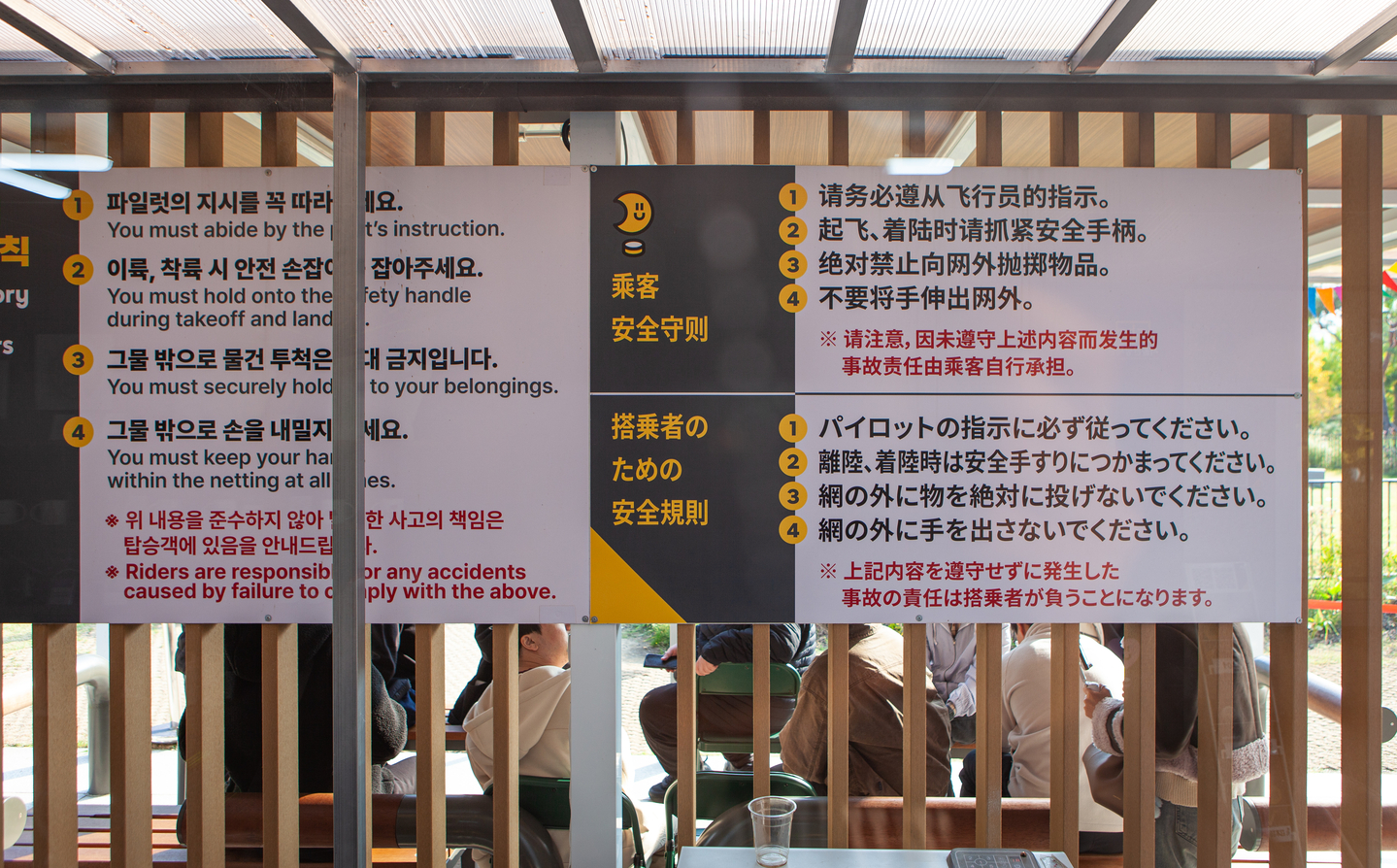 Safety instructions in four languages are posted on the walls of the waiting area for Seouldal passengers in Yeouido, western Seoul. [MICHAEL LEE]