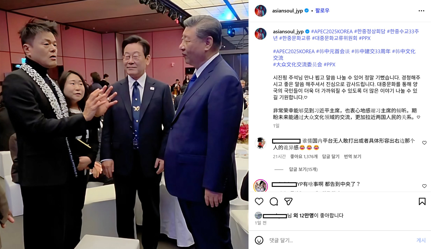 Singer and co-chair of the Presidential Committee on Popular Culture Exchange, Park Jin-young, expresses hope for Korea-China cultural ties in an Instagram post uploaded on Nov. 2. [SCREEN CAPTURE]