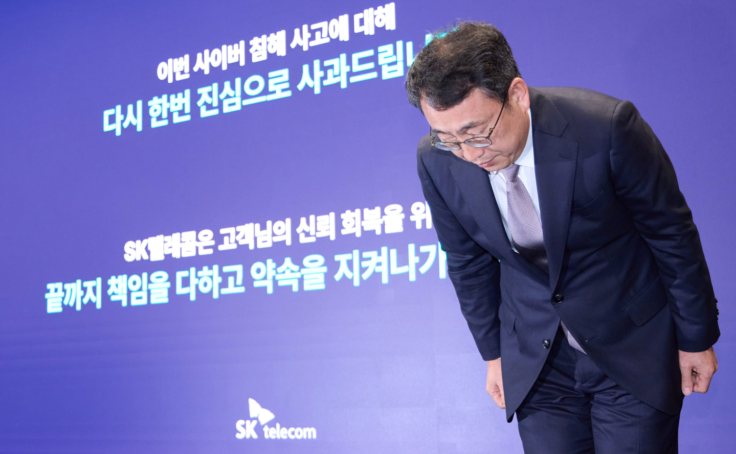 SK Telecom CEO Ryu Young-sang bows in apology during a press conference on the hacking incident and the company’s response, held at the SKT Tower in Jung District, central Seoul, in July. [NEWS1]