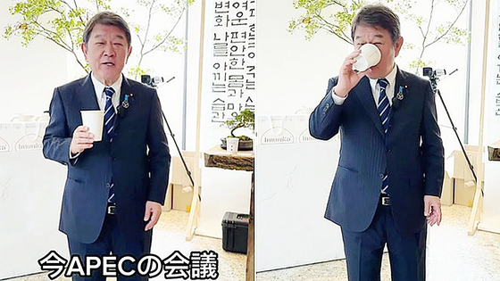 Japanese Foreign Minister Toshimitsu Motegi's video posted on his X account on Oct. 30 showing himself drinking coffee sponsored for the Asia-Pacific Economic Cooperation (APEC) summit [SCREEN CAPTURE]