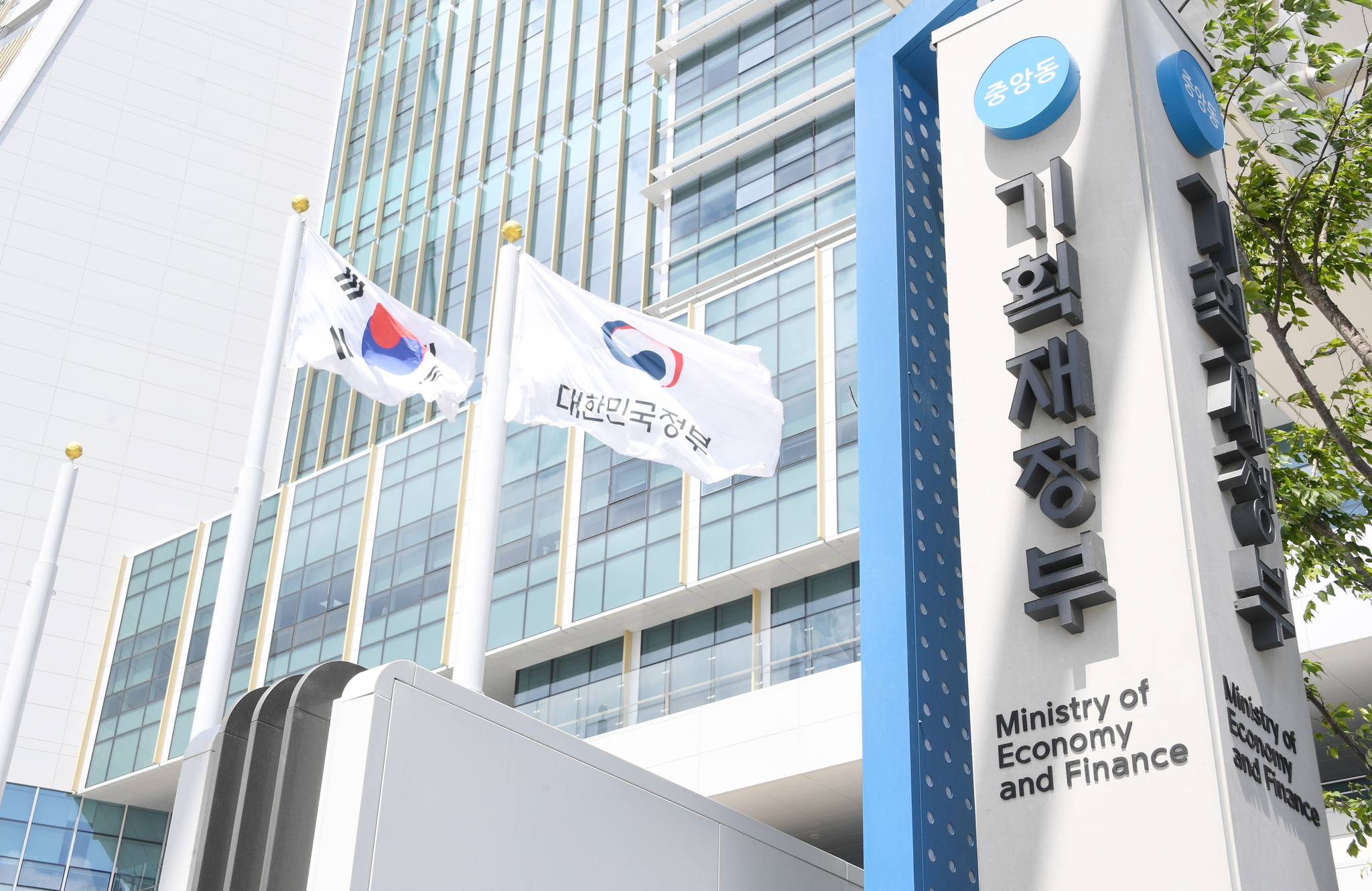 The headquarters building of the Ministry of Economy and Finance in Sejong [MINISTRY OF ECONOMY AND FINANCE]