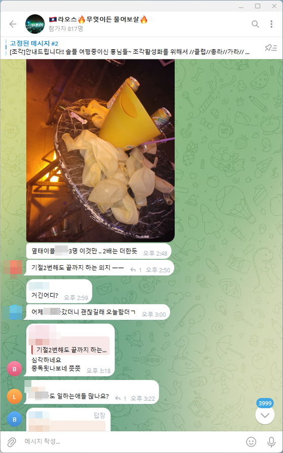 A message on Telegram in Laos shows evidence of drug use. The balloons, known as “happy balloons,” appear to be filled with a drug with hallucinogenic effects. [TACTEEN] 
