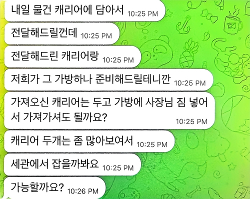 Messages exchanged between a marijuana smuggler and a local drug offender in Thailand is seen in this image provided by Seoul Metropolitan Police. [SEOUL METROPOLITAN POLICE]