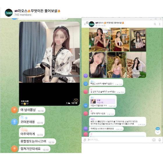 A portion of a Telegram conversation in Laos. A person suspected of operating a prostitution business uploads women’s “work schedules” and photos. [TACTEEN] 